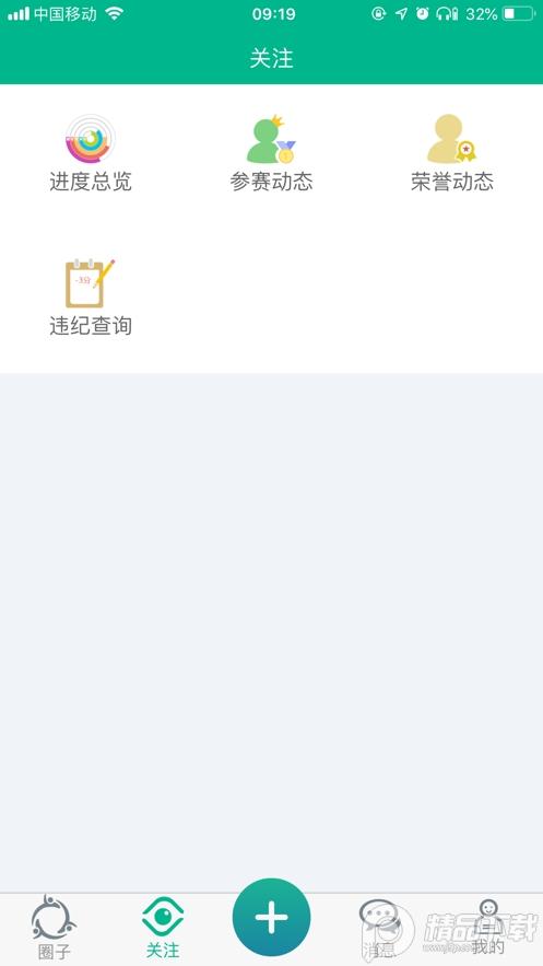 掌上综素(初中生综合素质评价系统)v3.230328最新版 v5.1.2