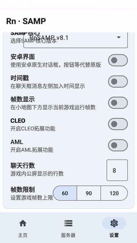 samp工具箱(Rn.SAMP)安卓版v8_Beta1.9.3 最新版 v4.0.1