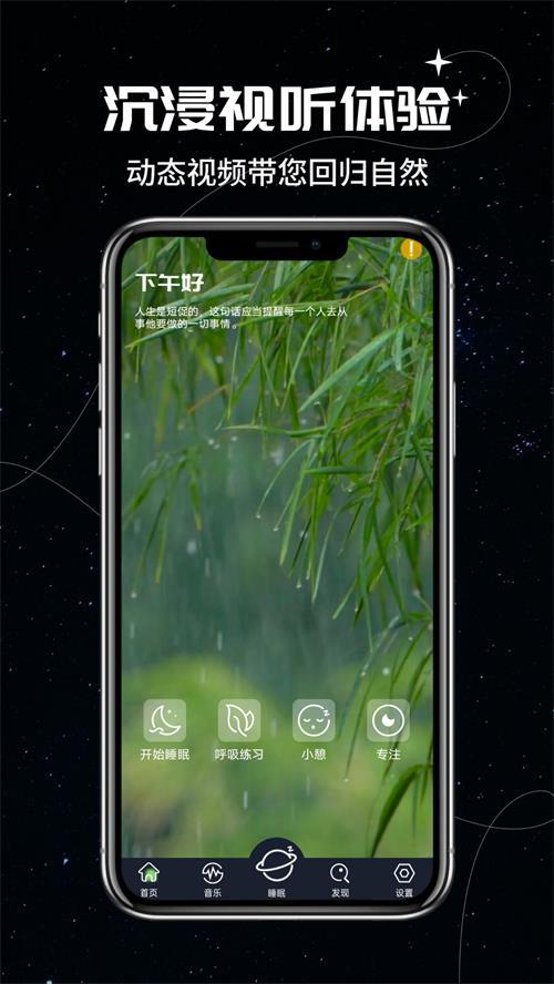 我的睡眠记录app手机安卓版1.2.0最新版 v5.5.1