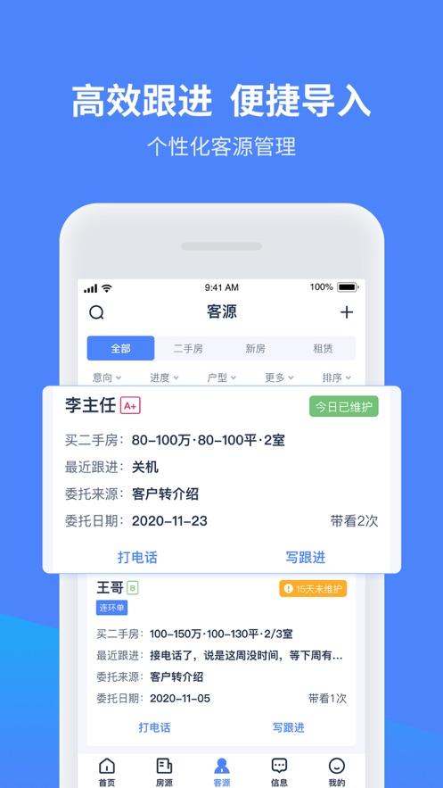 找房A加app 找房A加app