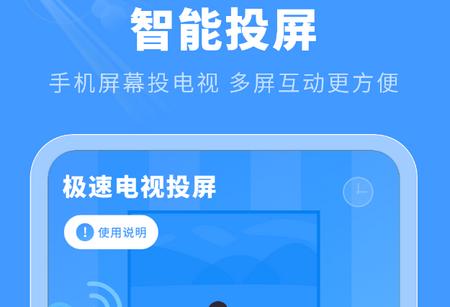 屏幕投影助手 屏幕投影助手