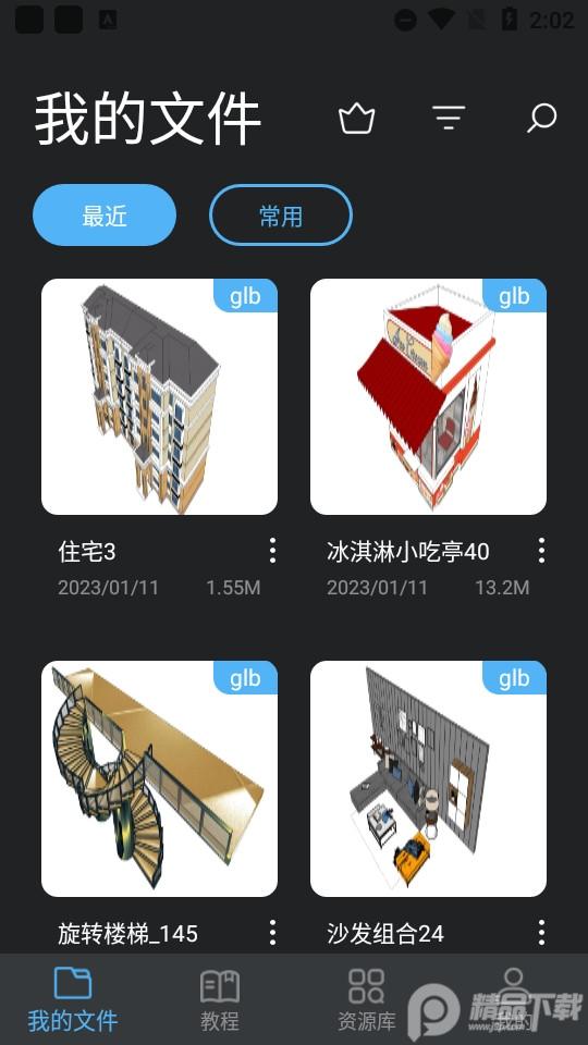 Sketchup Su模型软件1.9 手机版 v3.3.3