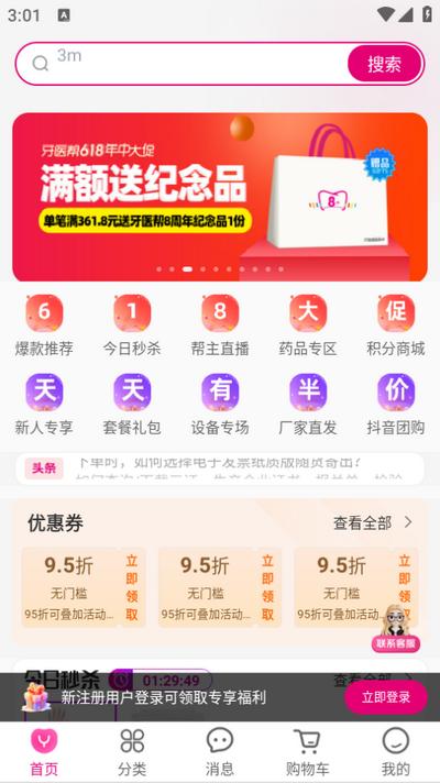 牙医帮app 牙医帮app
