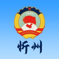忻州政协app官方版v1.0.0最新版
