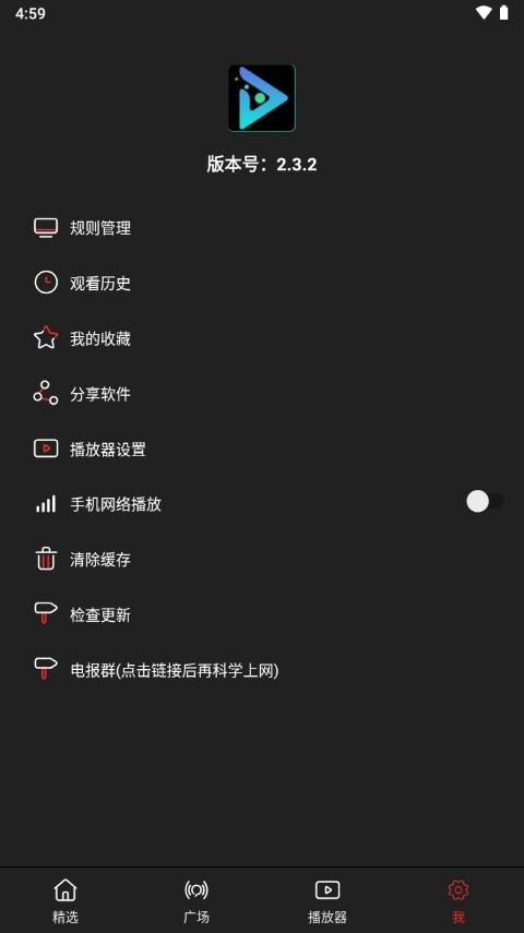 影视森林app下载最新版v2.3.2 安卓免费版 v5.3.3