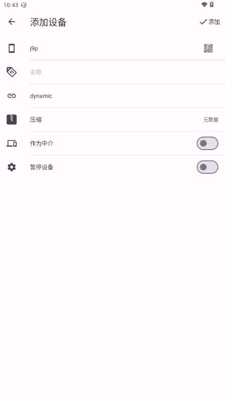 Syncthing文件同步v1.28.0 最新版 v6.2.1