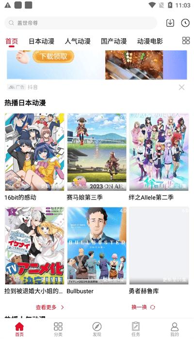 动漫库app官方版下载安装