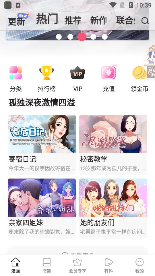 jmcomic2.0安装包直装版本 v5.4.1