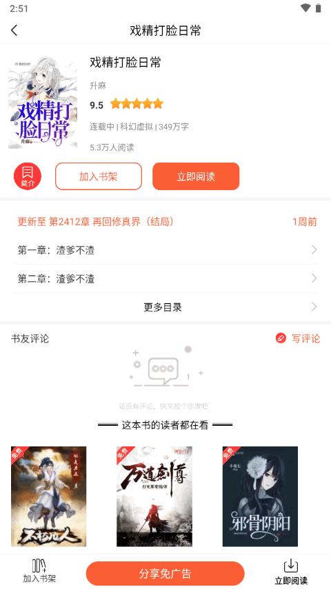 笔聚阁app纯净版v1.0.2 安卓最新版 v4.5.3