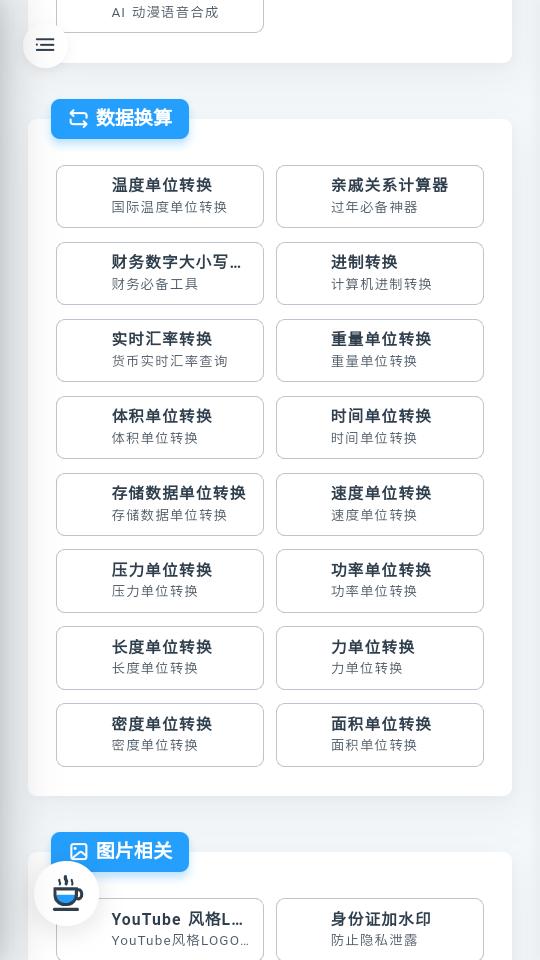 散兵音效(MikuTools)软件下载安装中文版007免费版 v5.2.1