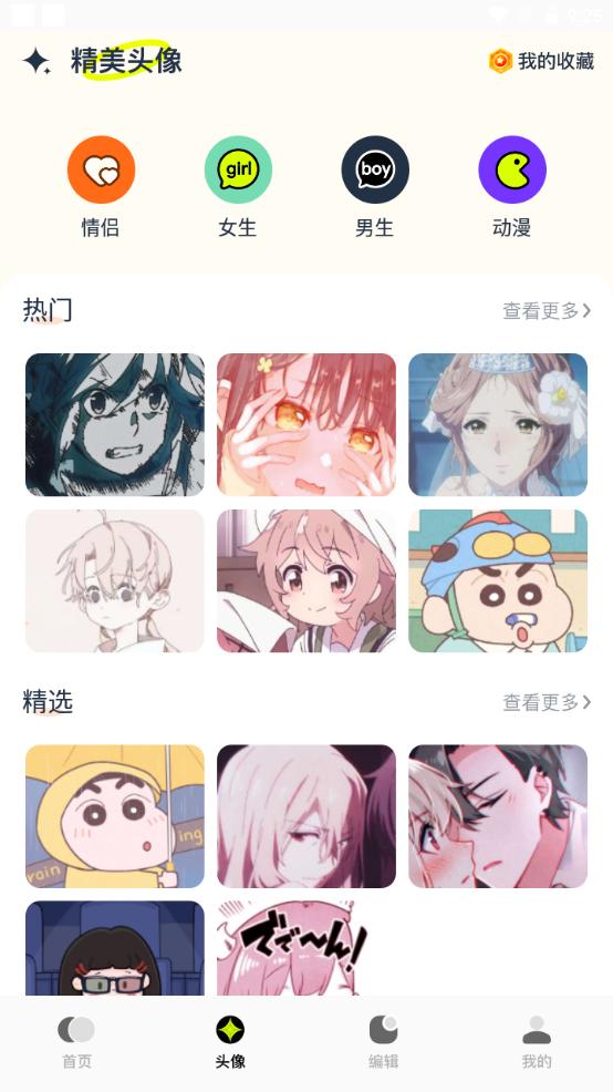 神图君app官方版1.2最新版 v6.4.2