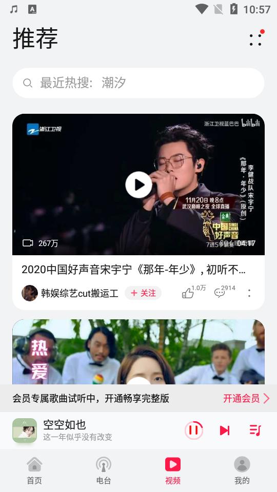 华为音乐播放器最新版(HUAWEI MUSIC)12.11.36.301 手机版 v4.2.4