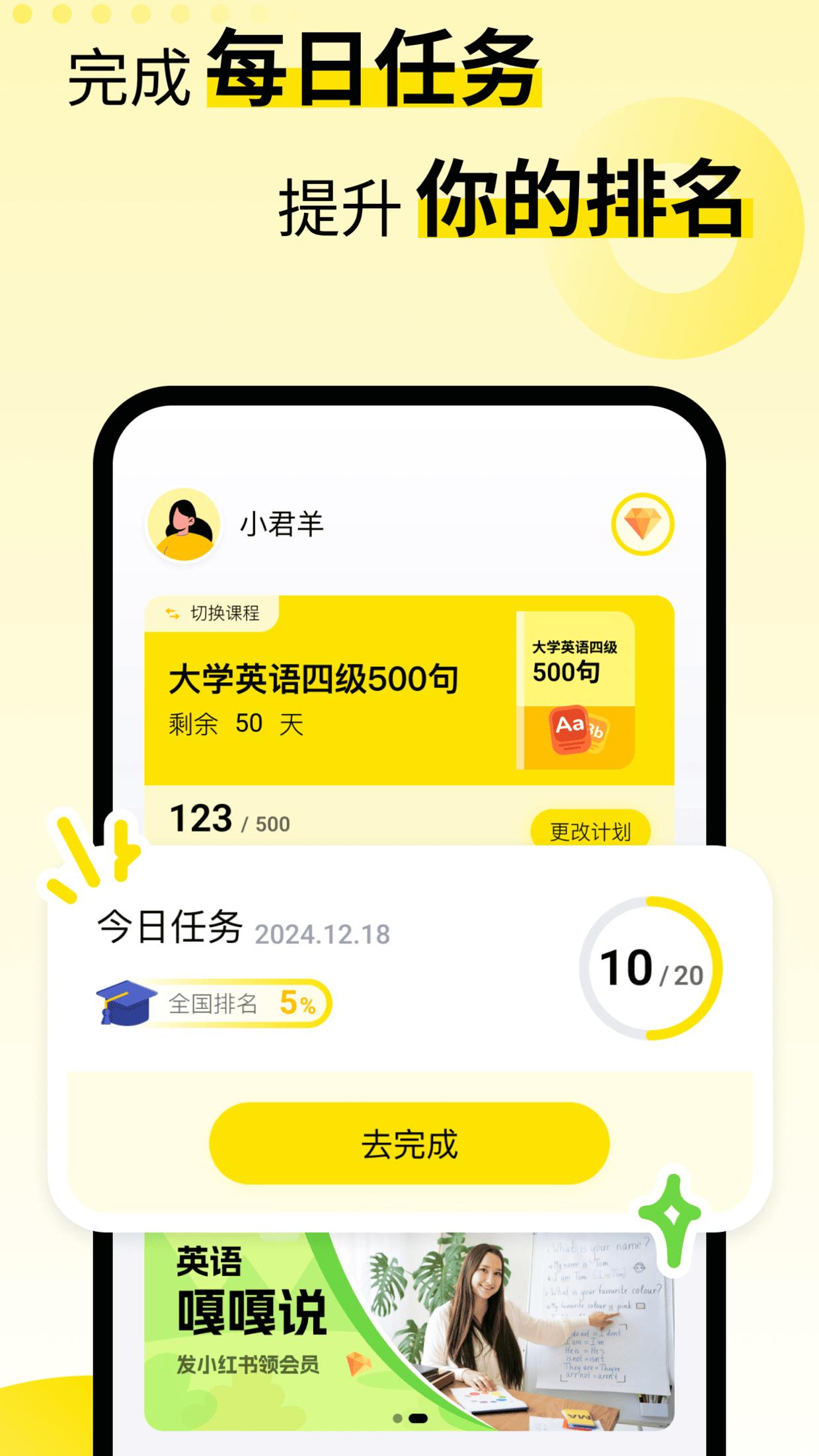 英语嘎嘎说app最新版2025v1.0.1 安卓版 v3.1.4