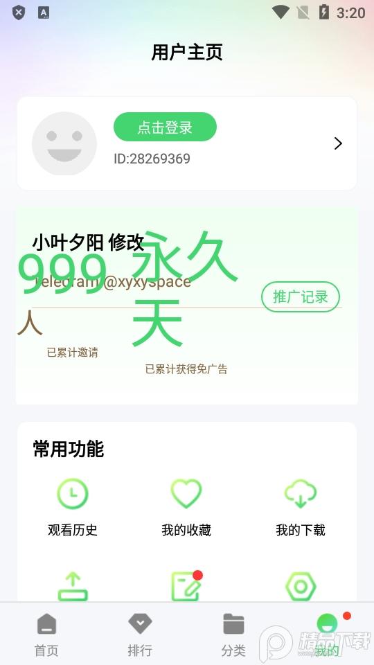 竹子视频vip会员版v5.7.2 永久免费版 v5.0.1