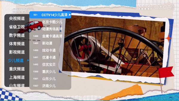 极速直播TV电视版v2.2.8 免费版 v6.0.2