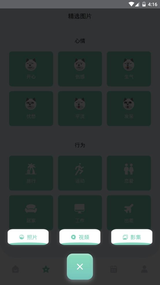 yoyo记账app最新版本