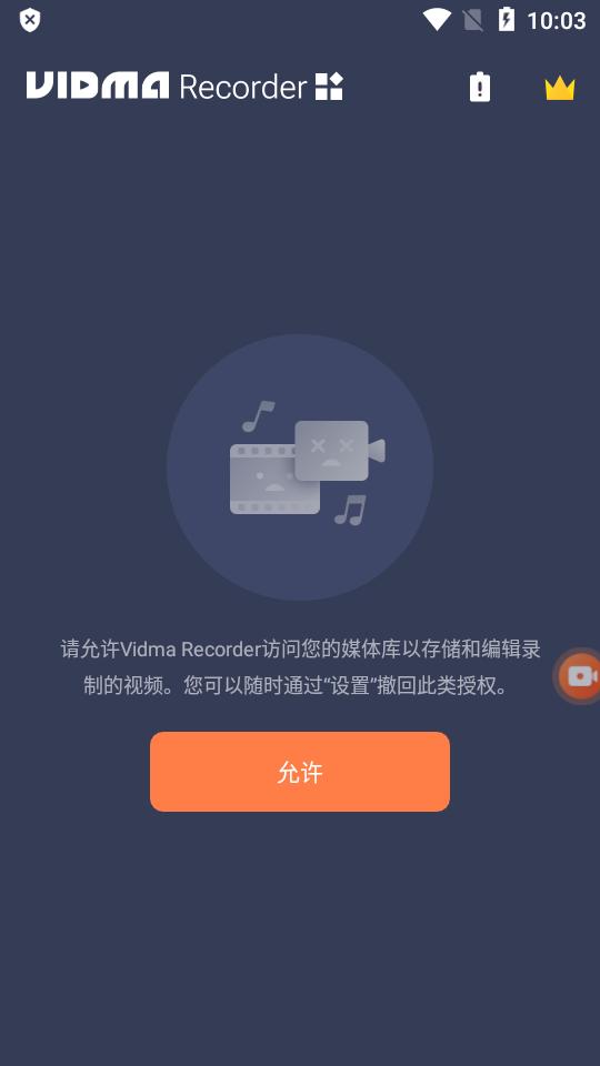 Vidma屏幕录制(Vidma Recorder)v3.7.38 专业中文免费版 v4.3.2
