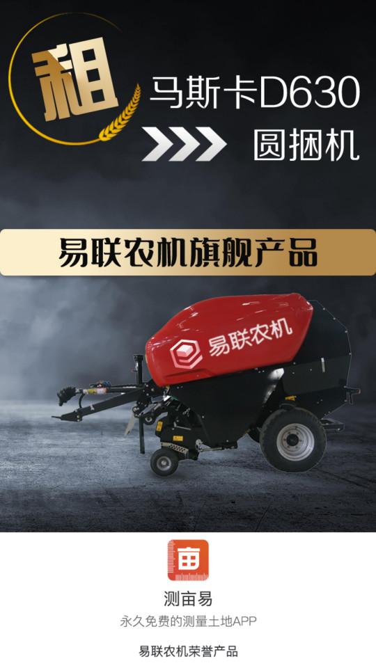 测亩易最新版免费版 测亩易最新版免费版