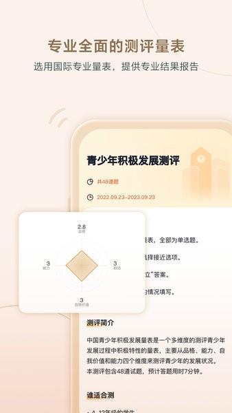 高途心理培训 v4.5.3