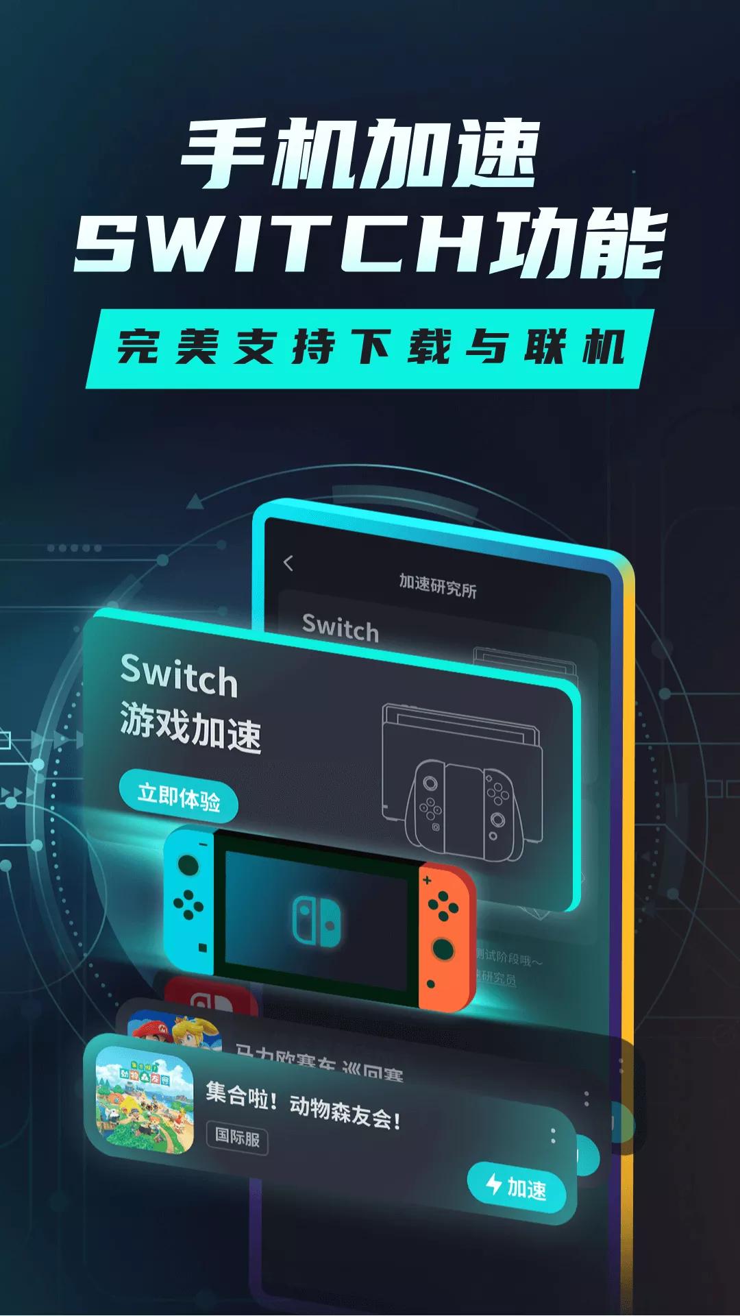Tap加速器免费版最新下载6.0.0 官方版 v3.3.2