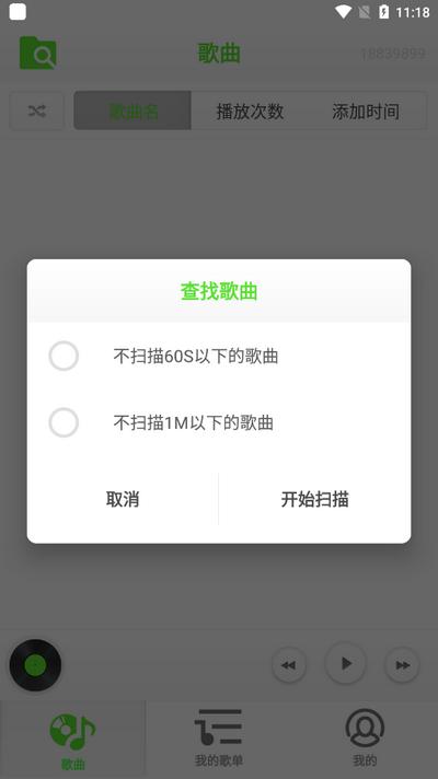 畅快免费音乐播放器