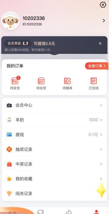 羊咩咩下载v1.1.28最新版 v4.1.3