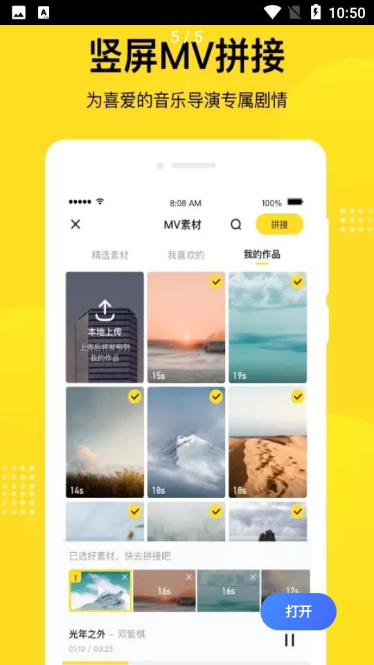酷狗短酷官方版2.5.2 最新版 v3.2.2