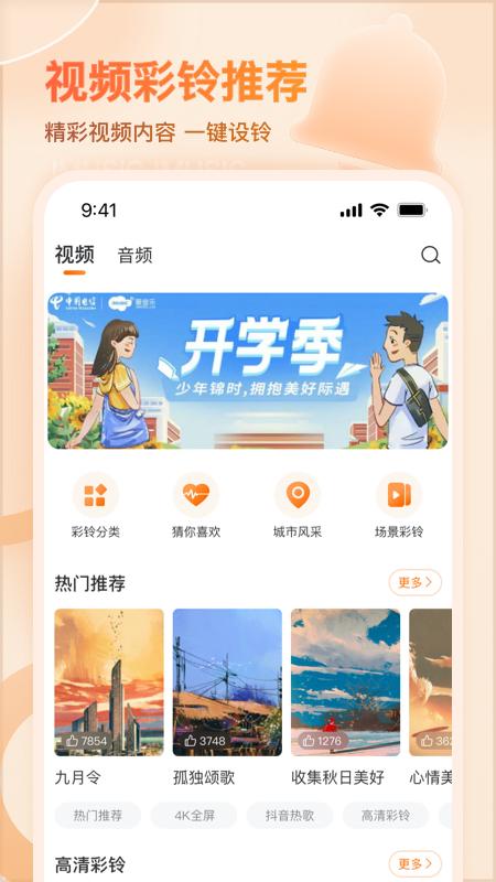 中国电信爱音乐app官方正版V11.3.5手机最新版 v4.0.2