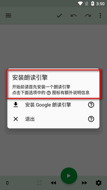 T2S文字朗读app最新版