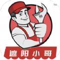 遮阳小哥