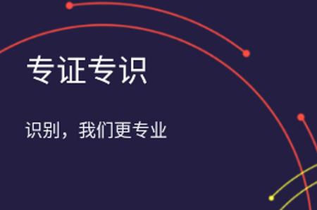 拍图文字扫描app