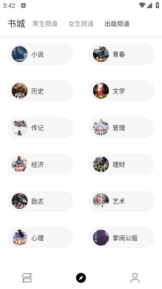 书虫阁app官方手机安卓下载1000最新版 v4.1.2