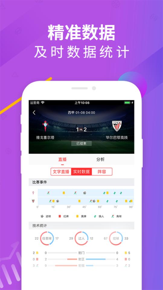 五星体育频道app(更名球料体育)3.0.3最新版 v3.0.1