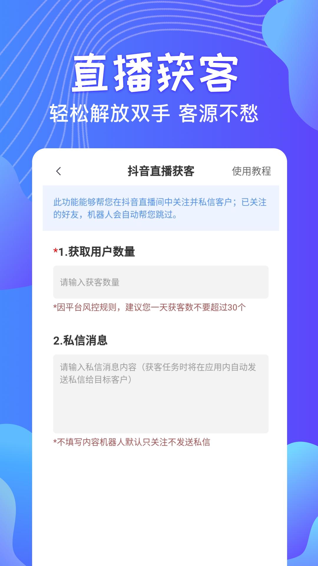 富贵竹一键助手app高级版v2.8.1免费版 v3.0.4