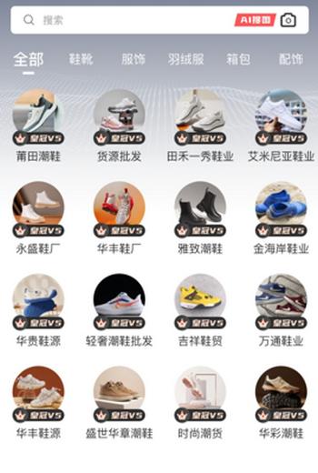 莆田鞋网app 莆田鞋网app