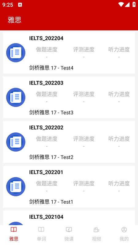 雅思听力app9.5.3822安卓版 v6.0.2
