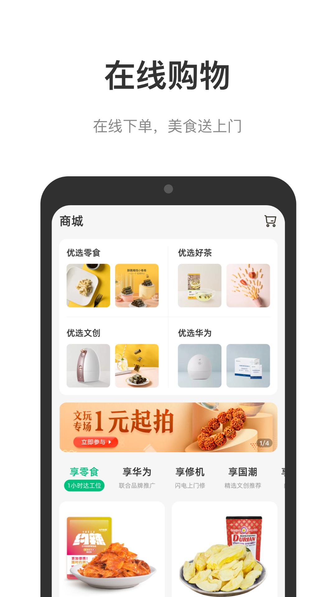 光启未来中心客户端1.8.0 安卓版 v4.0.1