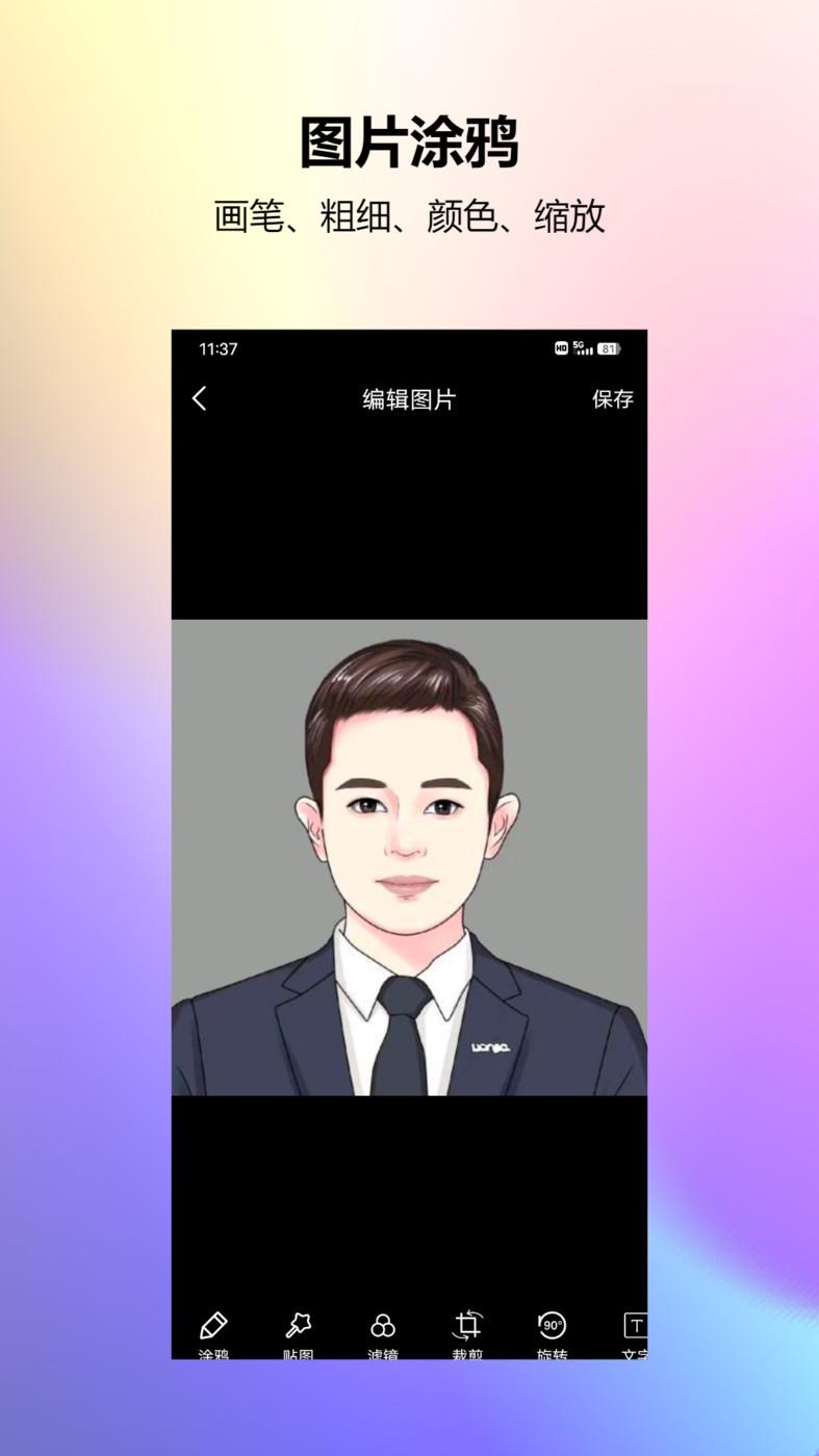 图片编辑工厂安卓版v1.0.0最新版 v4.0.2