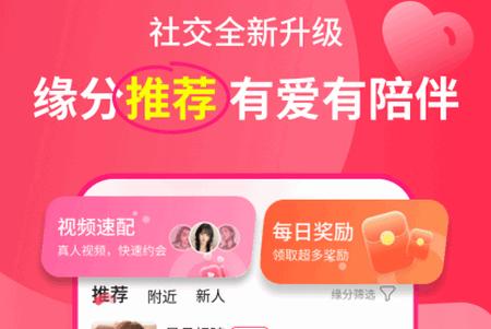 遇多多交友软件