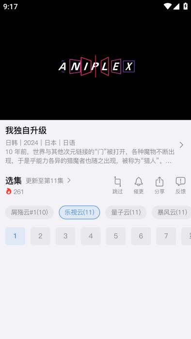 猫猫番剧网APPv1.0.0 安卓免费版 v5.0.2