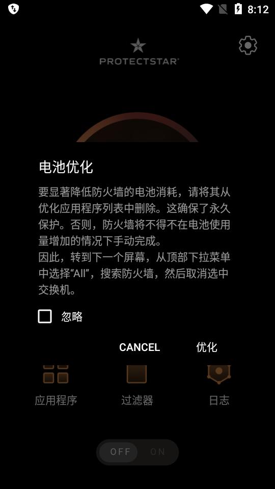 Firewall AI pro防火墙汉化版v2.4.2 修改版 v4.4.3