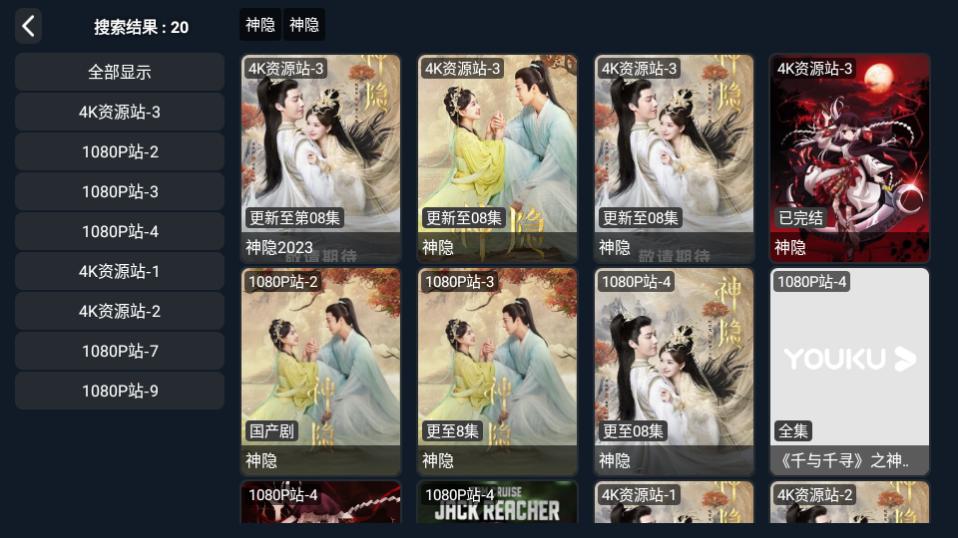 独享4K app电视版官方下载