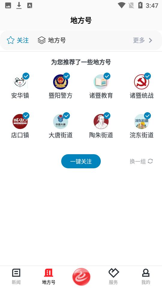 西施眼V1.3.9 最新版 v5.3.1