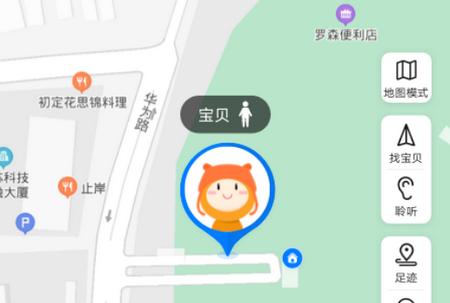 华为手表智能关怀
