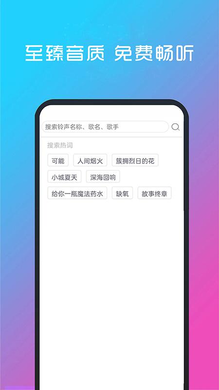 酷听音乐播放器app2.0.0 最新版 v5.4.3