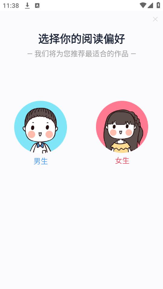 馋猫小说app手机安卓版
