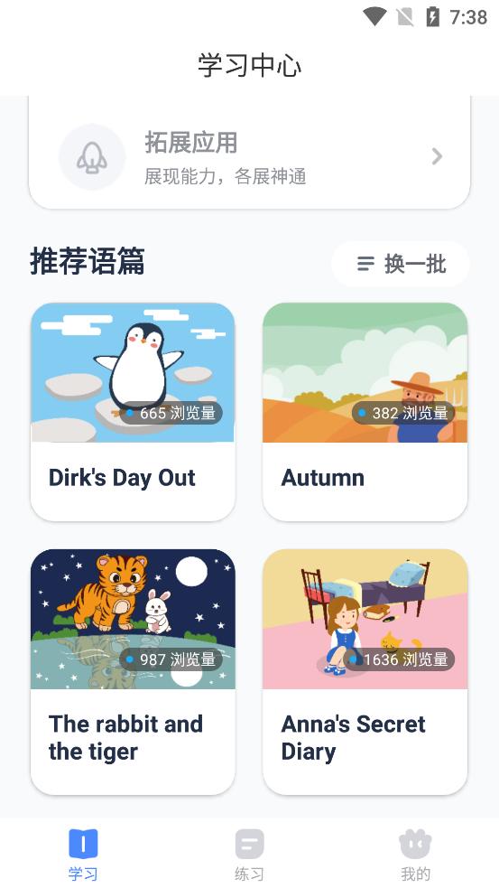 YouToo阅高分官方版v1.0安卓最新版 v3.2.4