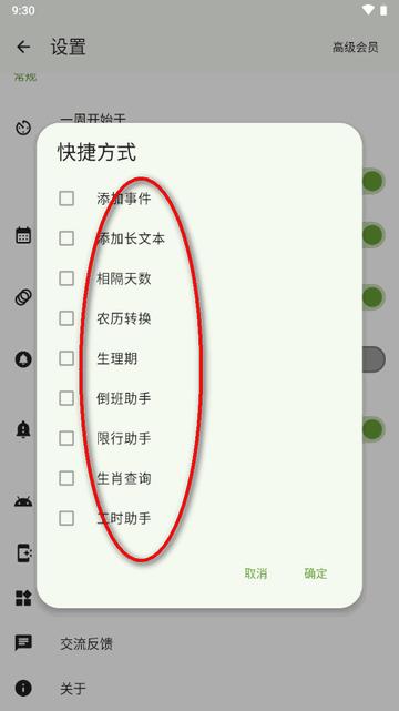 一叶日历去广告版 一叶日历去广告版