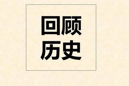 历史年轮app官方版