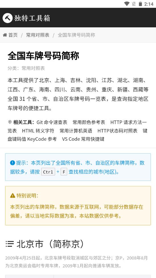 简易享宝盒手机版1.0.0最新版 v6.1.1